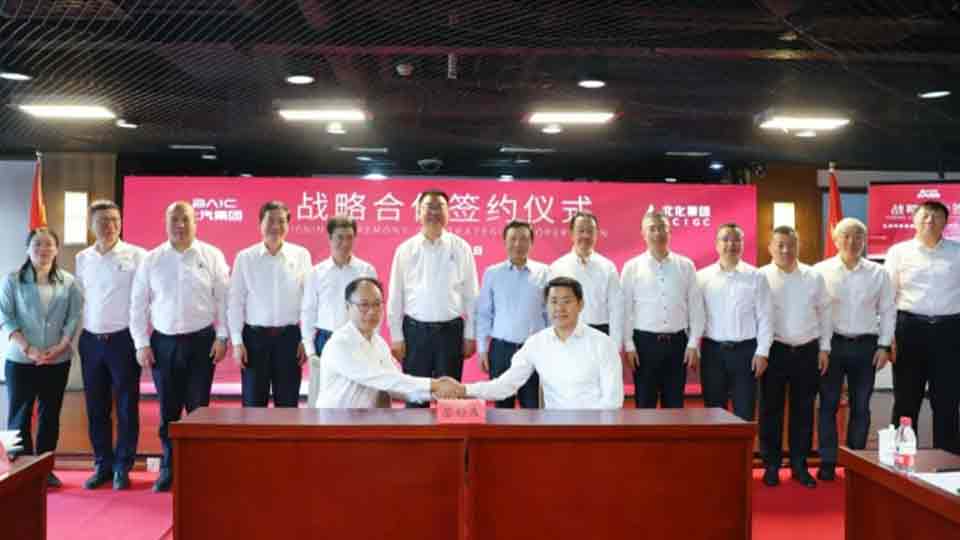 2026世界杯官网入口与化工集团签署战略合作协议