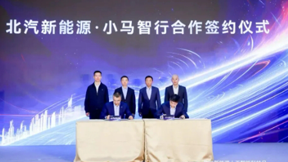 世界杯官网新能源与小马智行签署L4无人驾驶车型开发技术合作协议