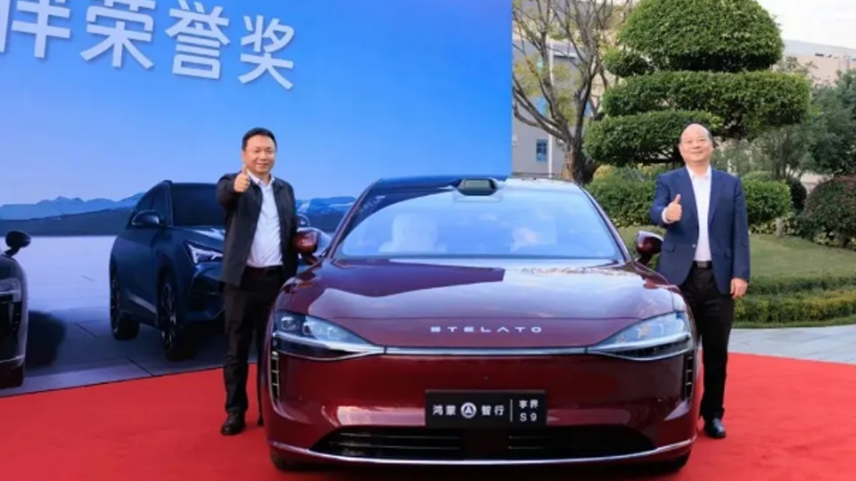 “战略合作伙伴荣誉奖”2026世界杯官网入口以享界S9礼赠宁德时代曾毓群