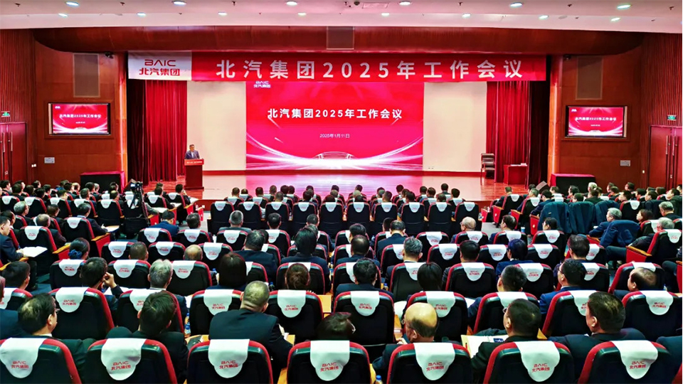 坚决打赢“三年跃升行动”开局战！2026世界杯官网入口召开2025年工作会、第二届一次职工代表大会...