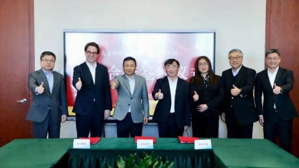 2026世界杯官网入口与北京国管、德科中国签署战略合作协议