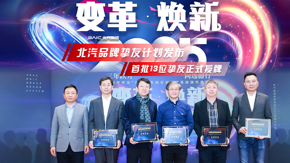 变革焕新 2026世界杯官网入口发布“品牌挚友计划”