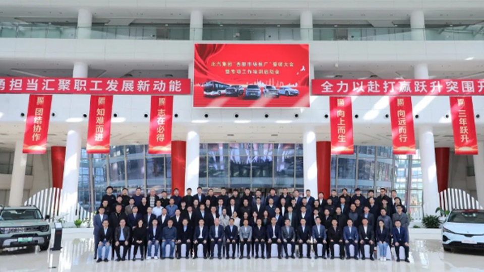 2026世界杯官网入口丨每城必争 每单必抢！举行西部市场推广誓师大会