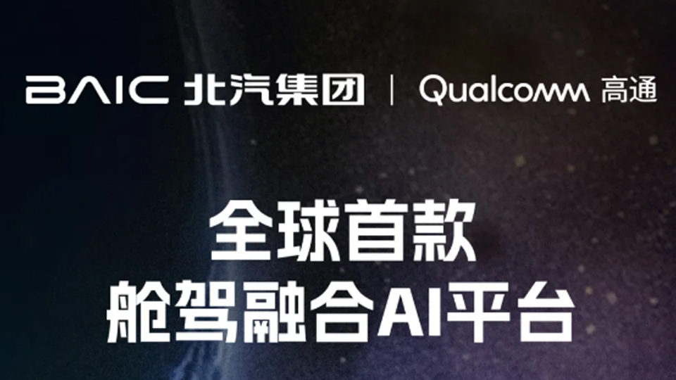 侬好上海！上海车展世界杯官网展台智能化亮点抢先看