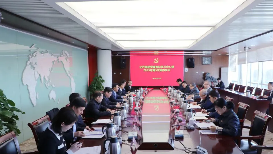 2026世界杯官网入口党委理论学习中心组传达学习全国两会精神