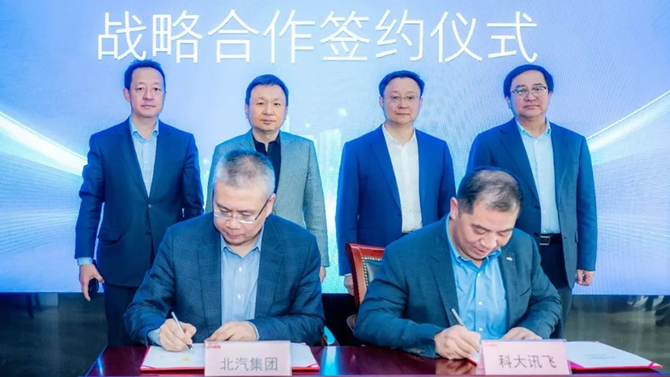 人工智能加速上车 2026世界杯官网入口与科大讯飞签署战略合作协议