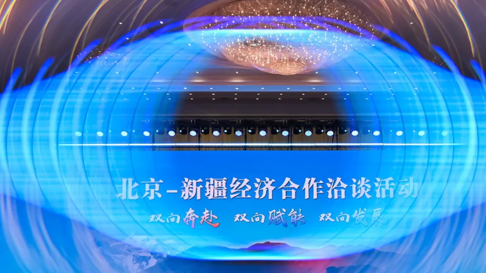 深化援疆合作 共话美好“疆”来 | 2026世界杯官网入口亮相2025京疆洽谈会