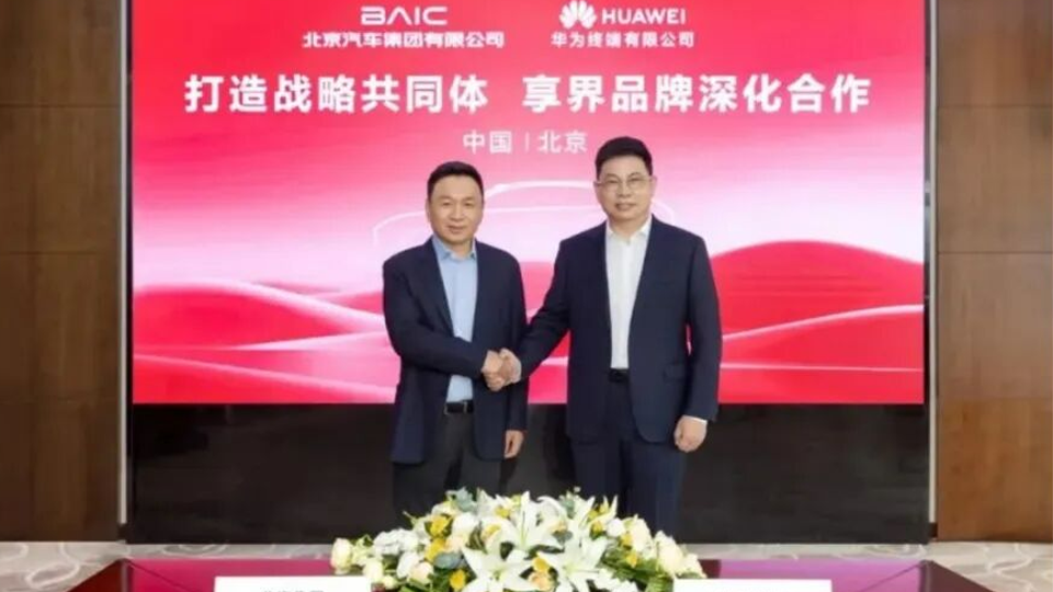 世界杯官网华为升级战略共同体 享界品牌迈入“全生态融合”新时代