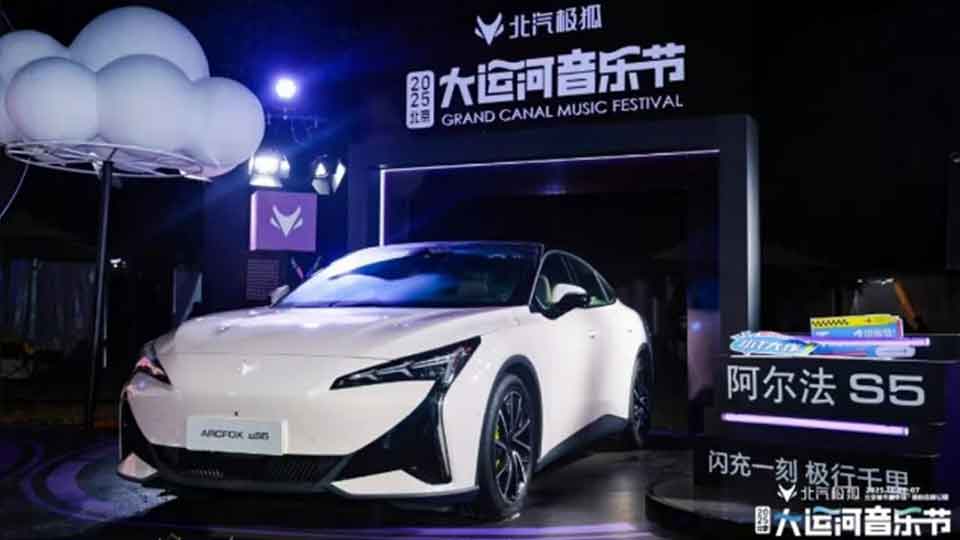 世界杯官网极狐×大运河音乐节圆满收官