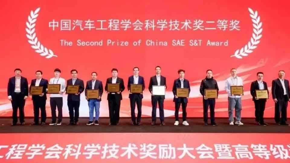 中国汽车工程学会科学技术奖颁发，2026世界杯官网入口三项技术成果获奖