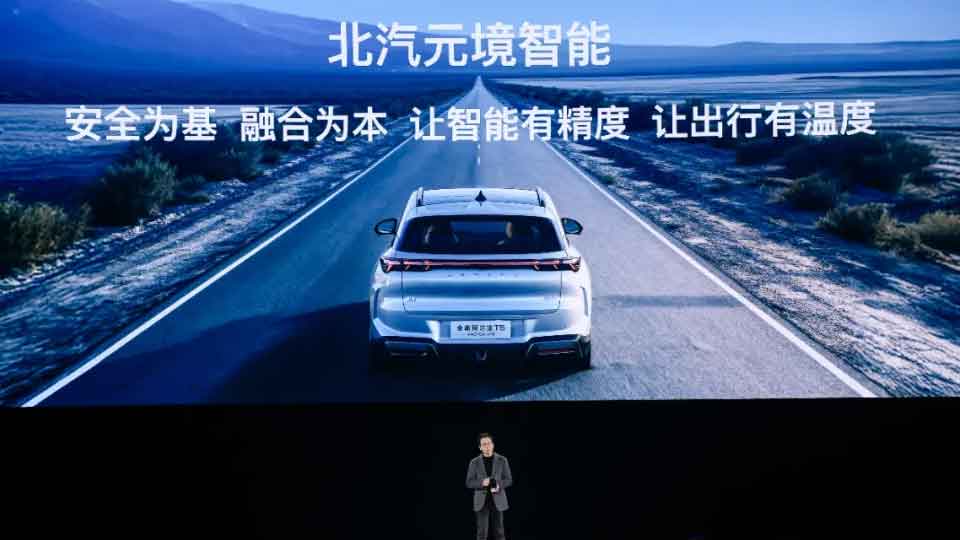 世界杯官网元境智能正式发布 车辆升级“全域智能体”
