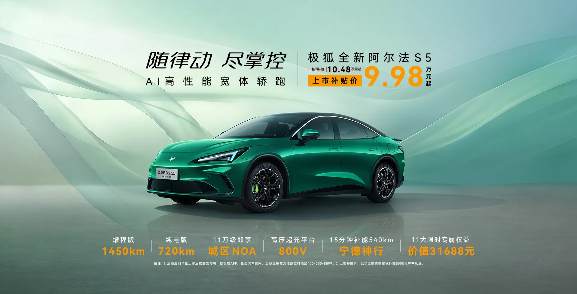 阿尔法t5