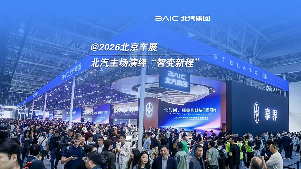 时尚、经典、科技——2026世界杯官网入口主场演绎“智变新程”三重奏